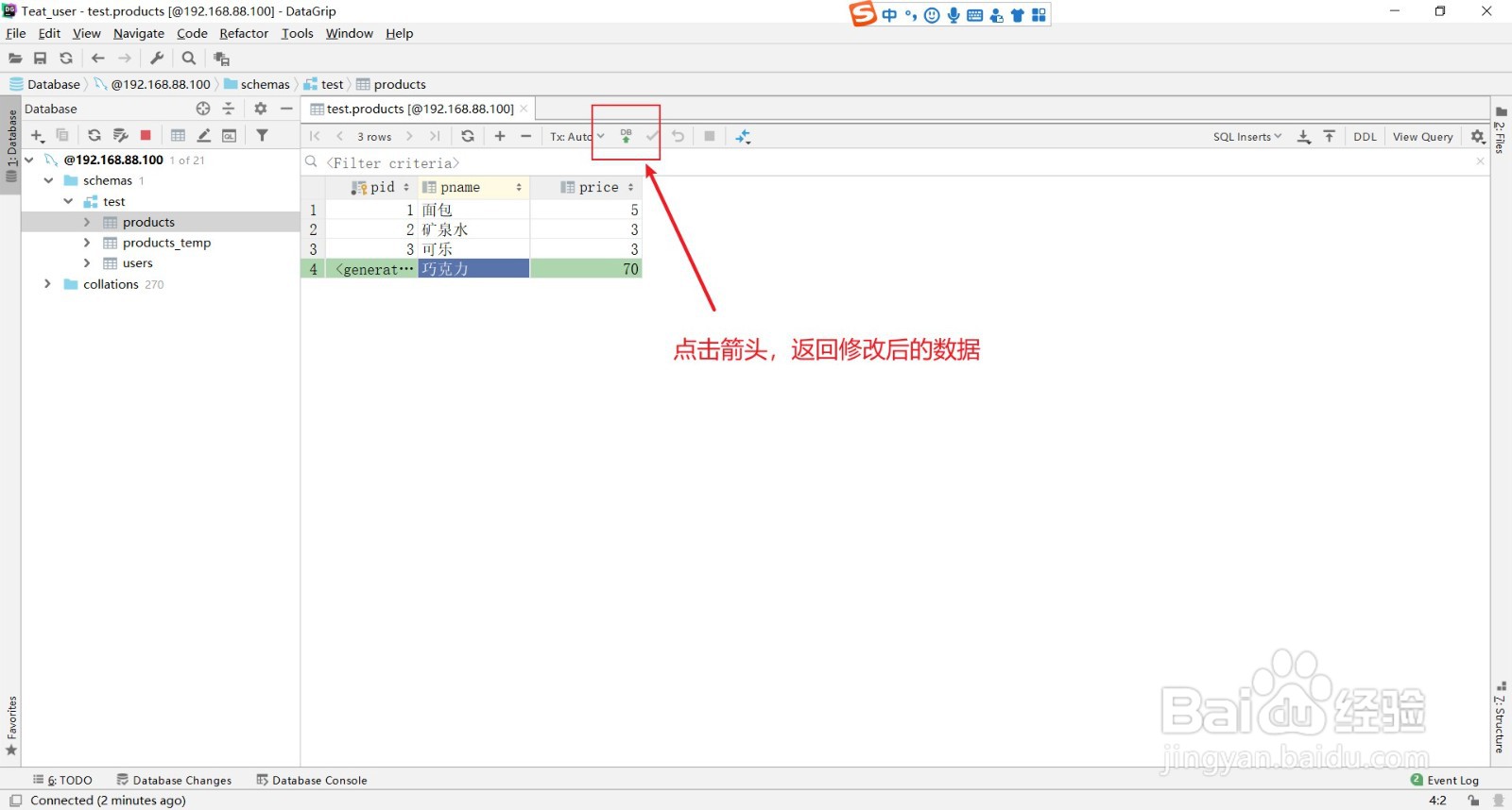如何利用datagrip向mysql数据表中添加数据？