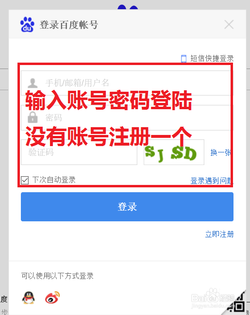 百度经验怎么写,百度经验怎么发表