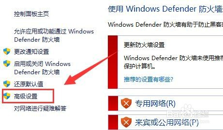 win11防火墙高级设置灰色怎么解决
