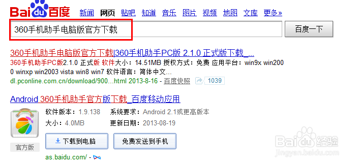 HTC OneX怎么连接电脑