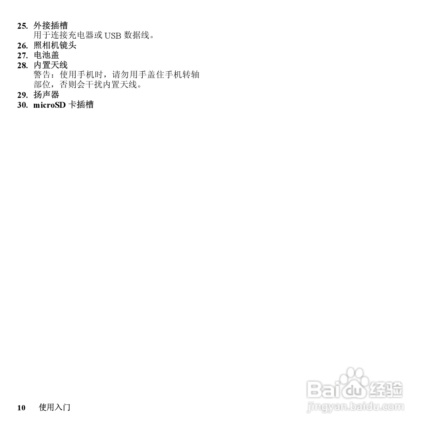 夏普SH9220C手机使用说明书:[1]