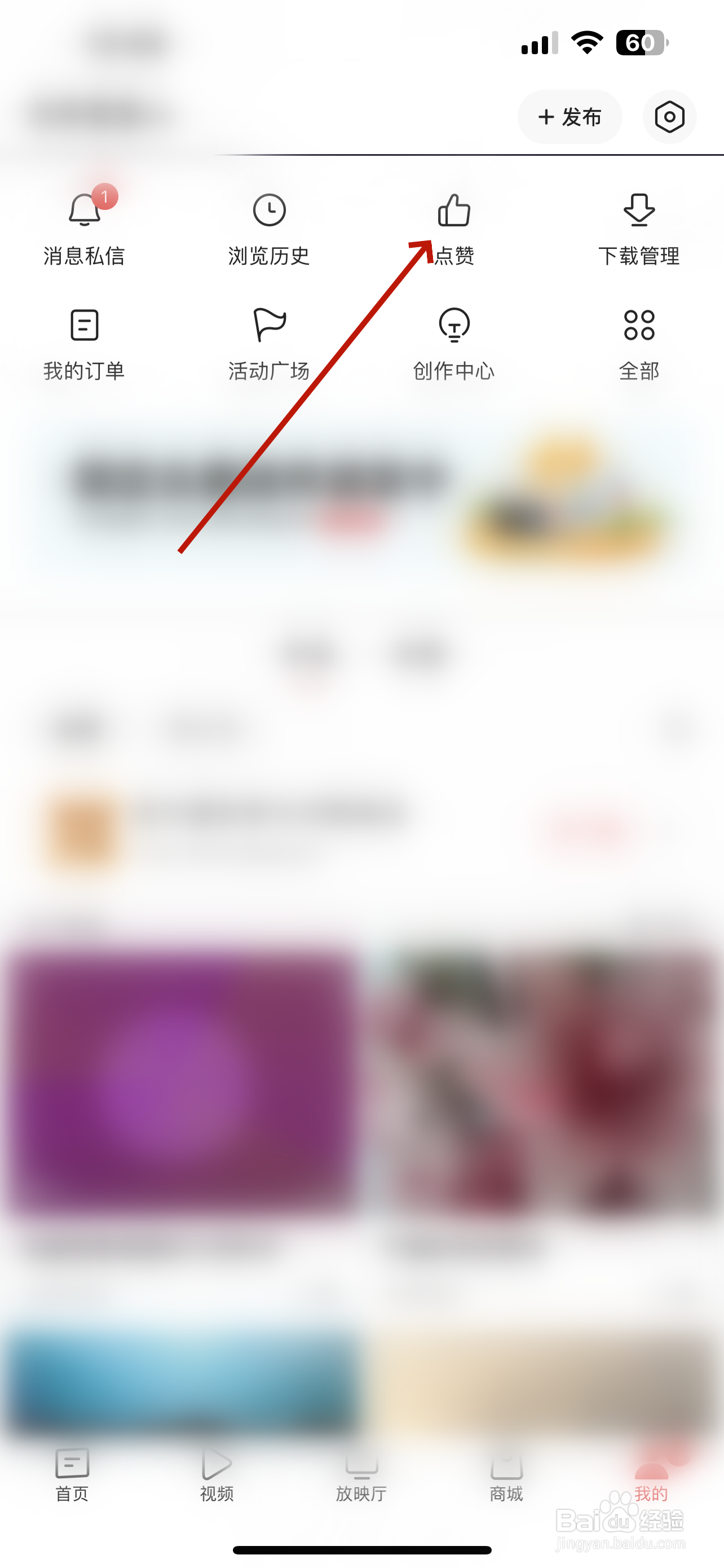 今日头条怎么查看点赞内容记录