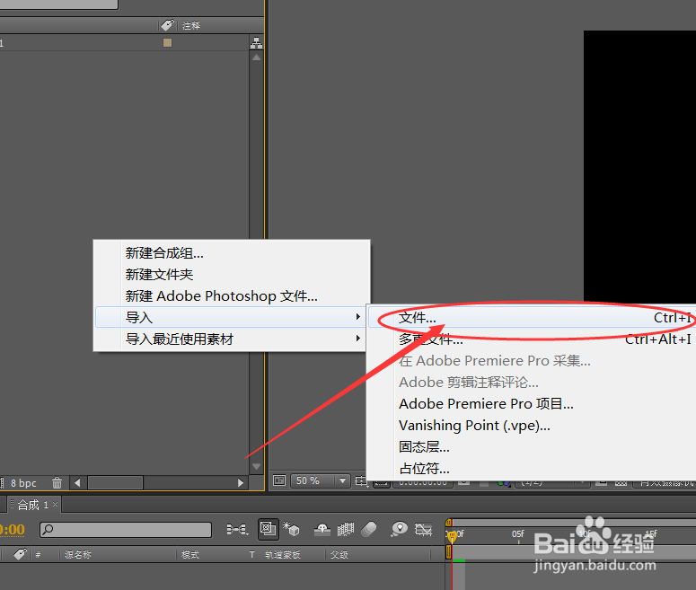 如何使用AE制作漏空蒙版效果