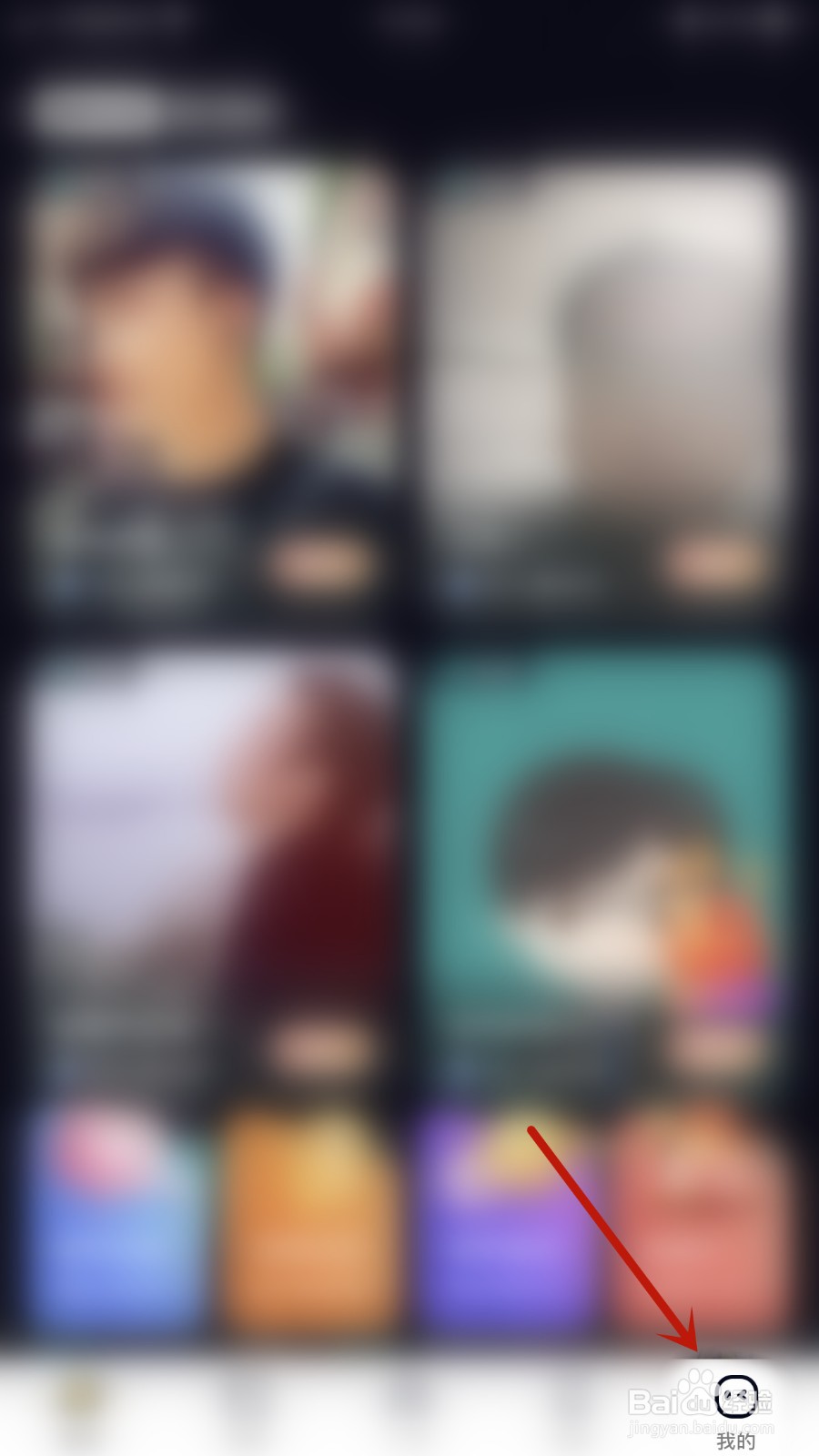 空语如何开启有人喜欢了你的歌单
