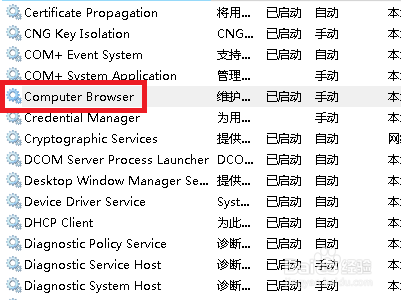 Win7系统提示指定的网络名不在可用怎么解决