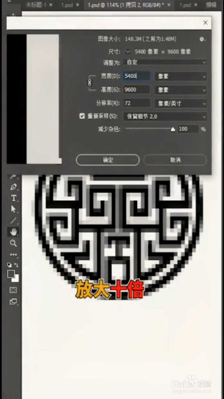 Ps如何将图片变清晰？