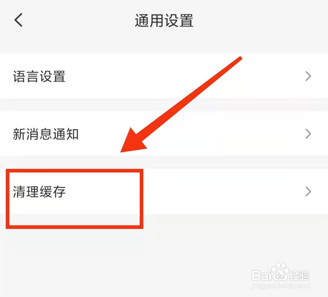 怎样清理云闪付中的“缓存”