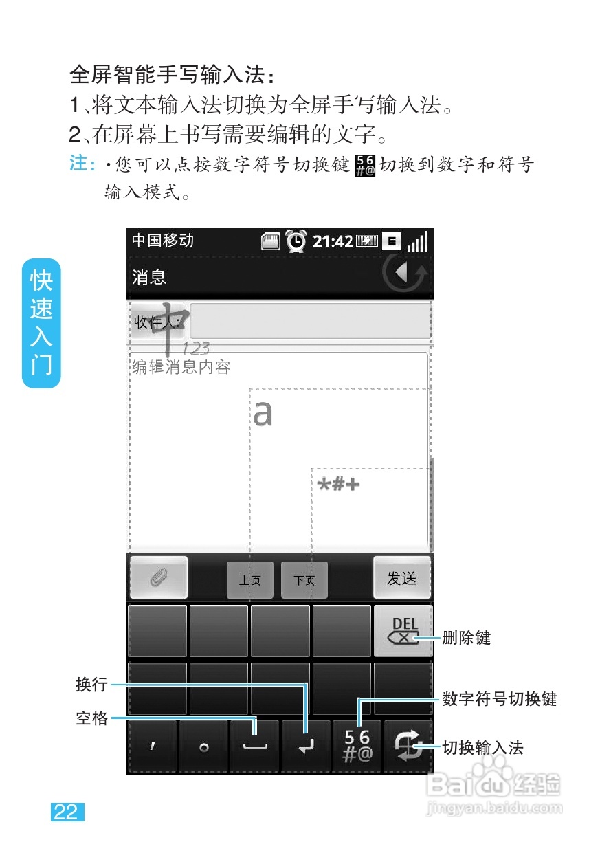 摩托罗拉MT710手机使用说明书:[3]