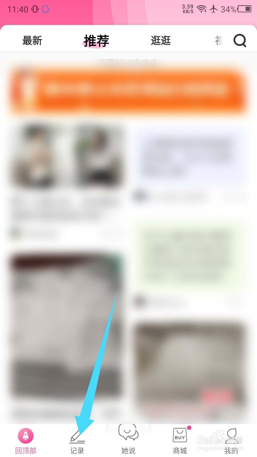 大姨妈app怎么改经期时间