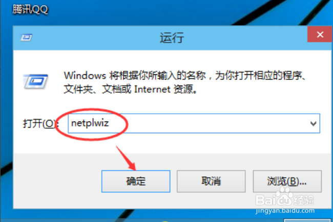 Win10系统开机怎么取消PIN码登录