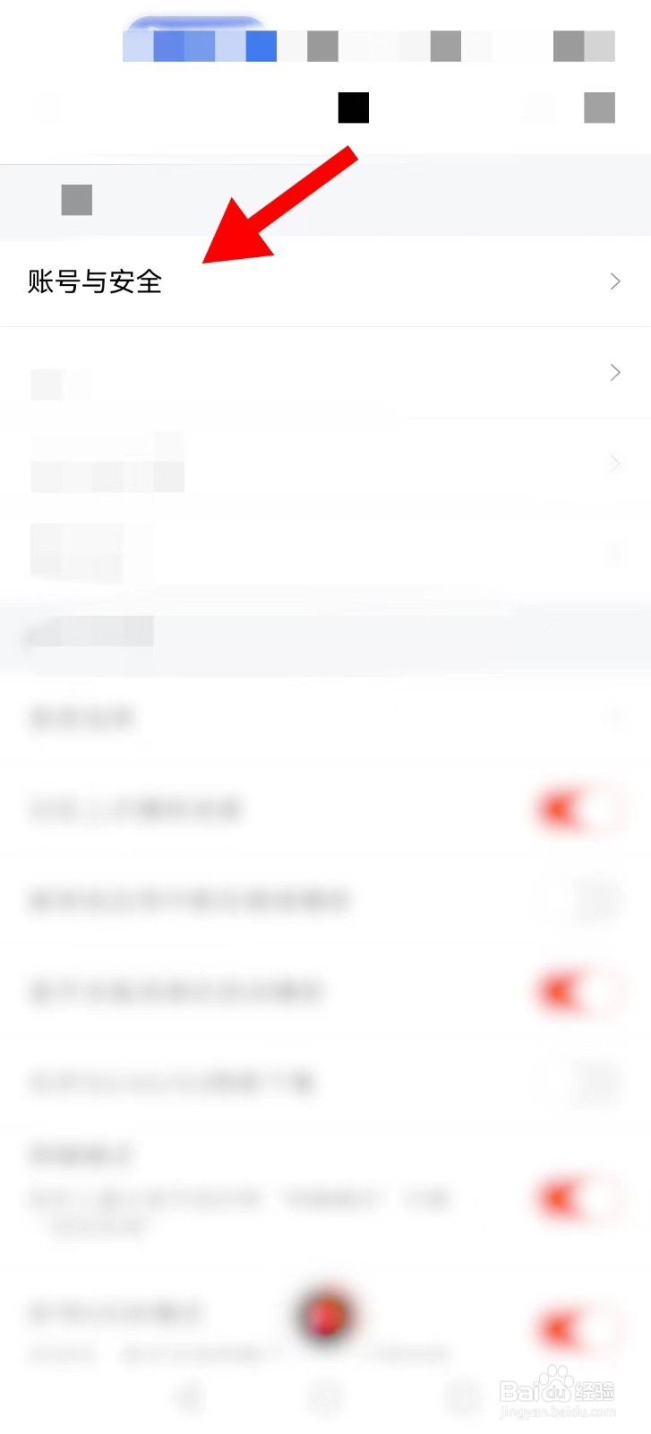 喜马拉雅如何注销账户