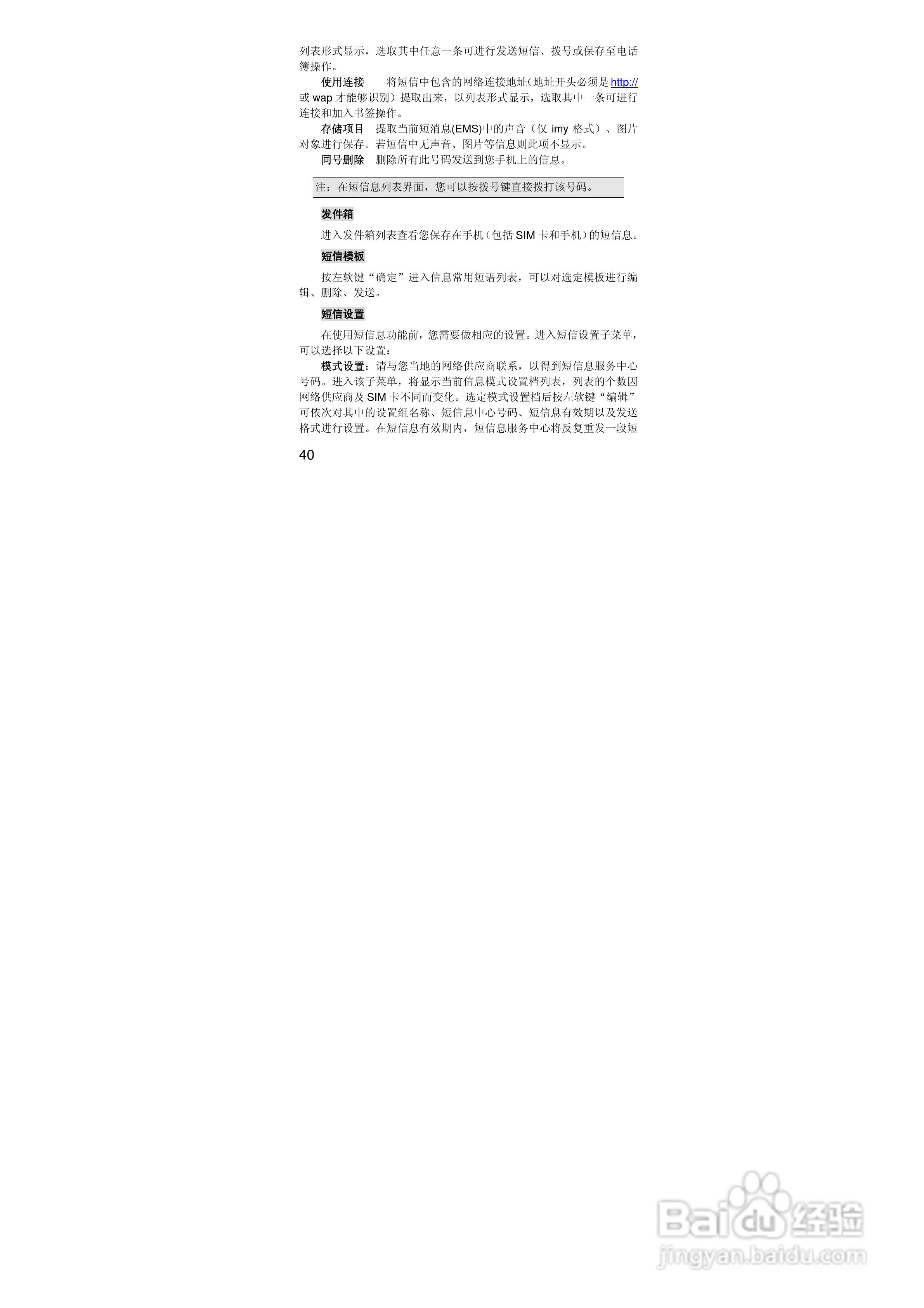 联想Lenovo A310手机使用说明书:[4]