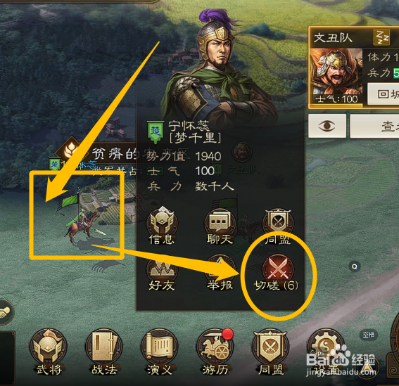 三国志战棋版怎么和其他玩家进行切磋