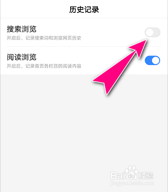 怎么在看多多app开启记录搜索词和网页历史