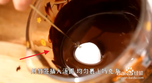 汤圆的三种吃法