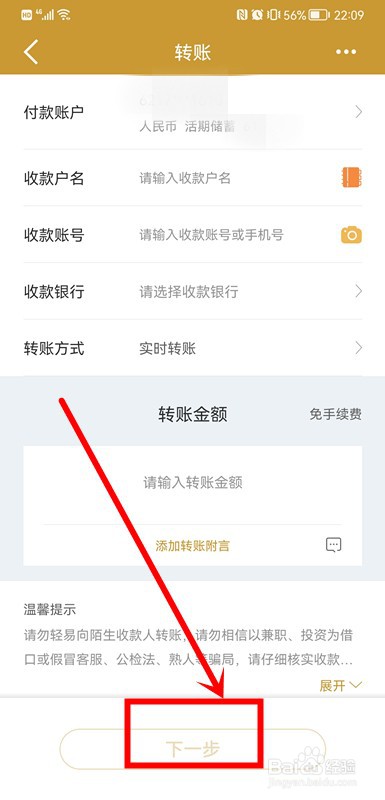 手机转账怎么直接转到银行卡