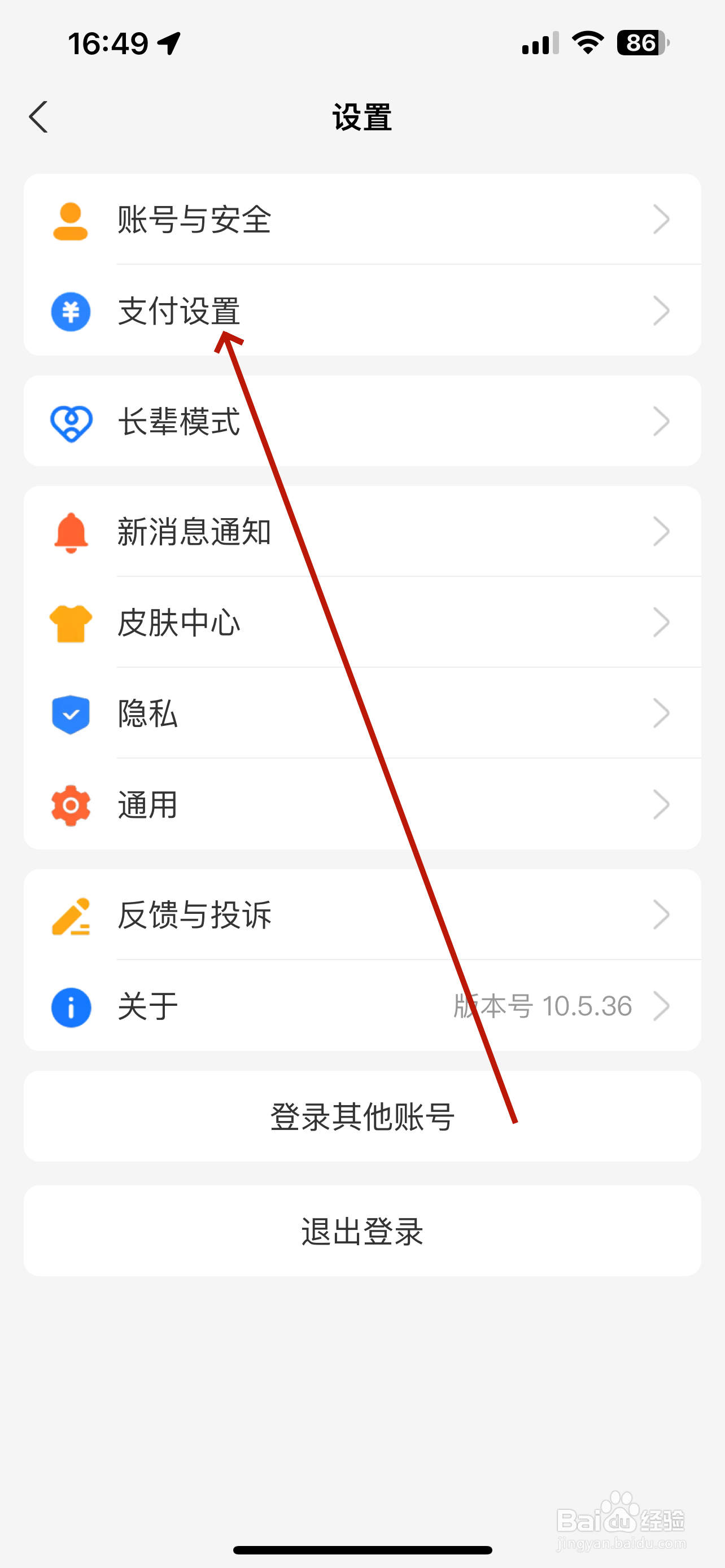 支付宝怎么解绑智能手表