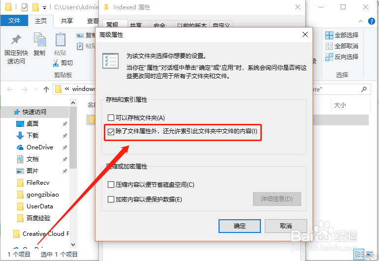 win10系统搜索框/本地搜索无法使用怎么办?(3)
