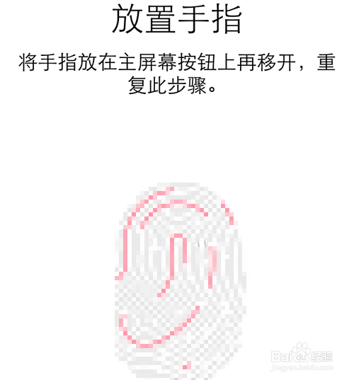 iphone设置Touch ID?苹果手机如何创建指纹记录