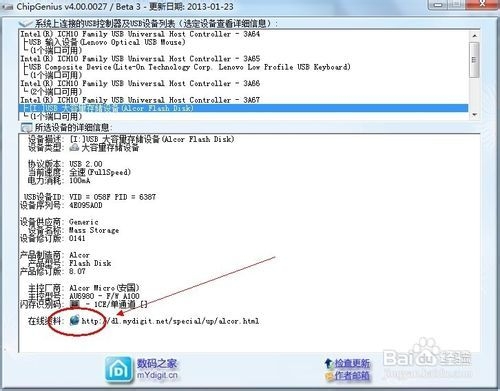 u盘被写保护怎么解除