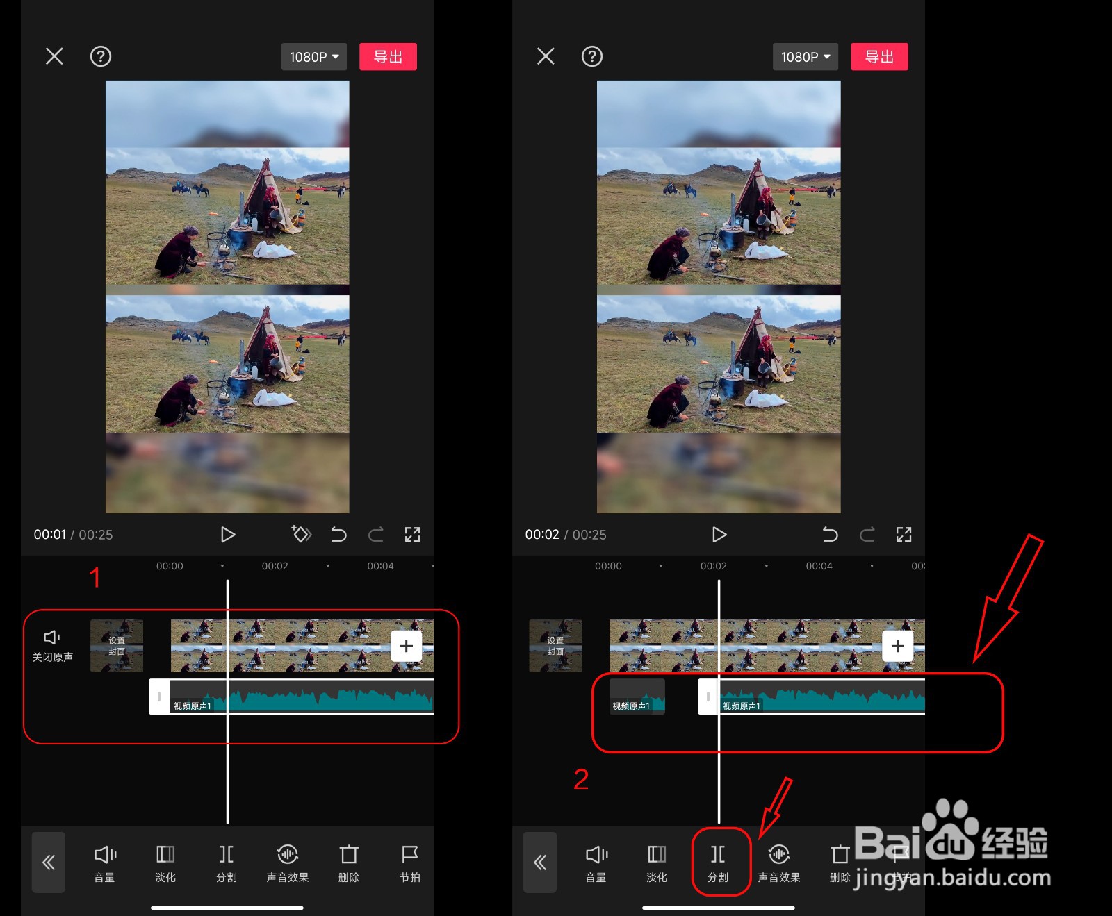 如何利用剪映来把视频的声音和画面分开剪辑？