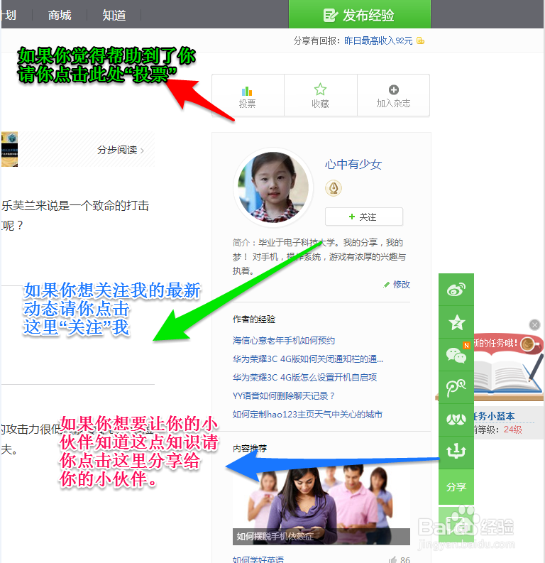 手机360云盘如何在朋友圈里发消息