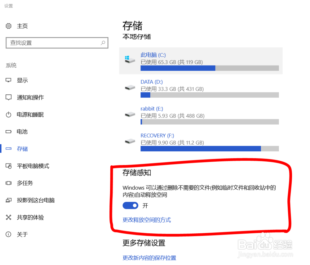 如何优化Windows系统性能