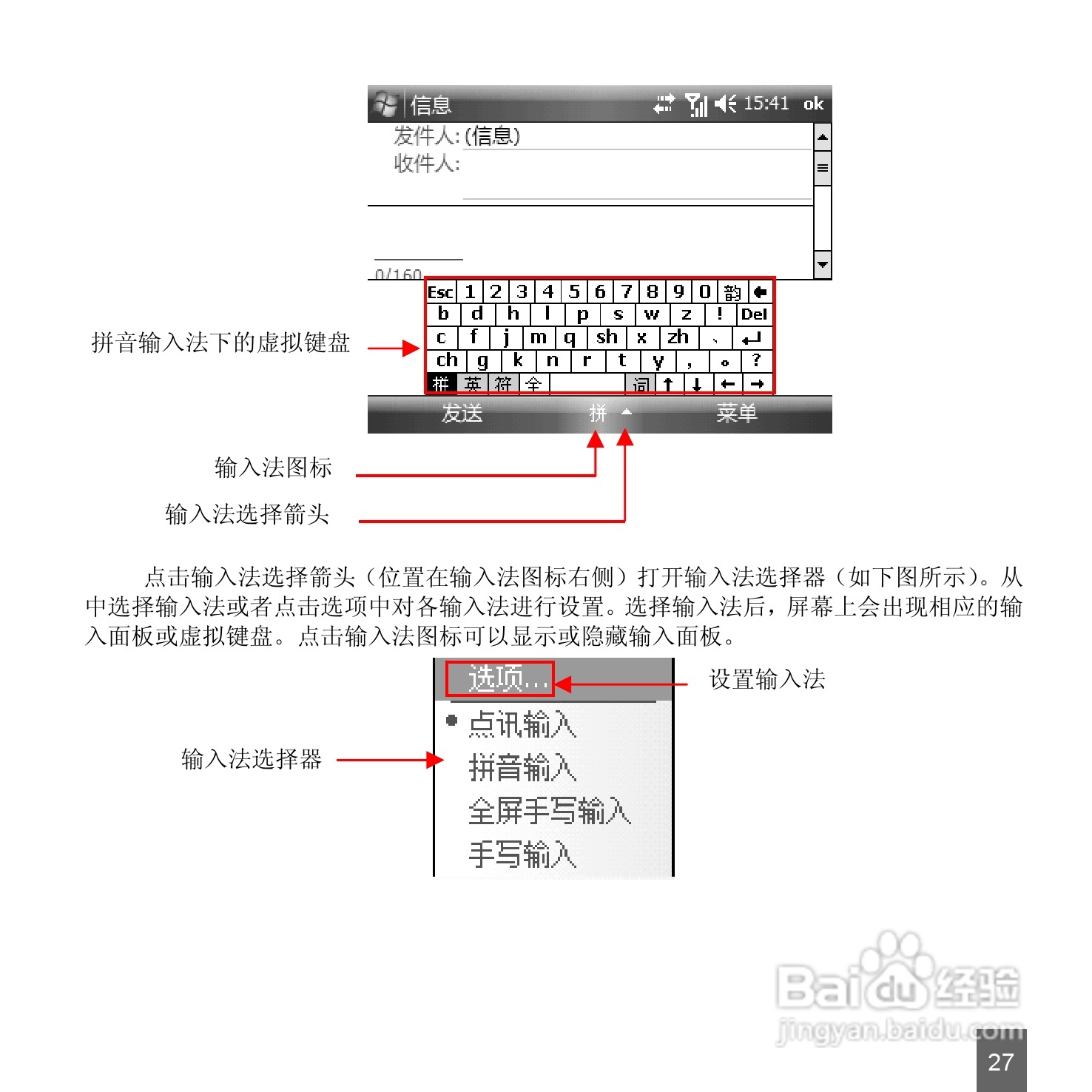 中兴ZTE-E N72手机使用说明书:[3]