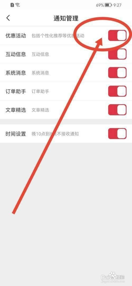 途虎养车活动通知如何打开