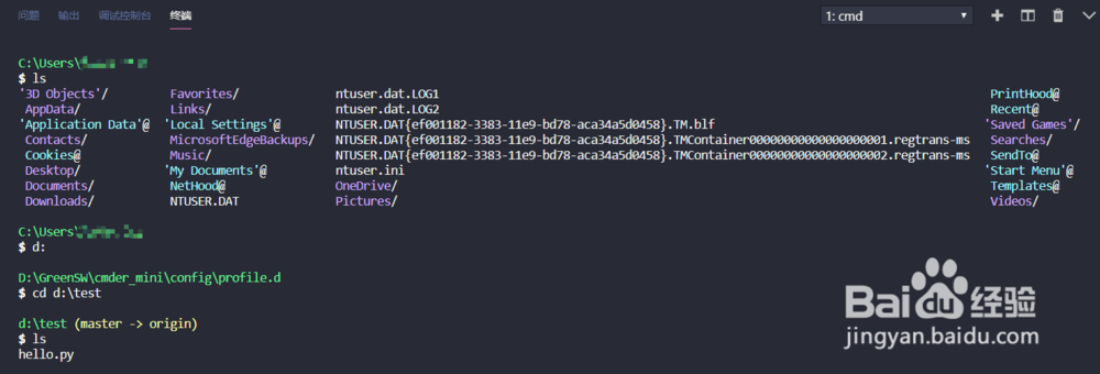 如何将Cmder设置为Visual Studio Code的终端