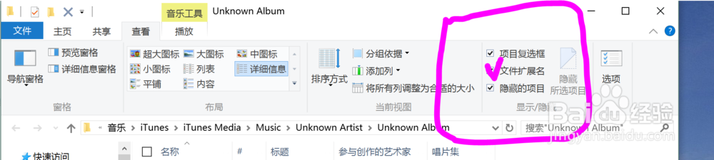 WIN10如何显示文件扩展名