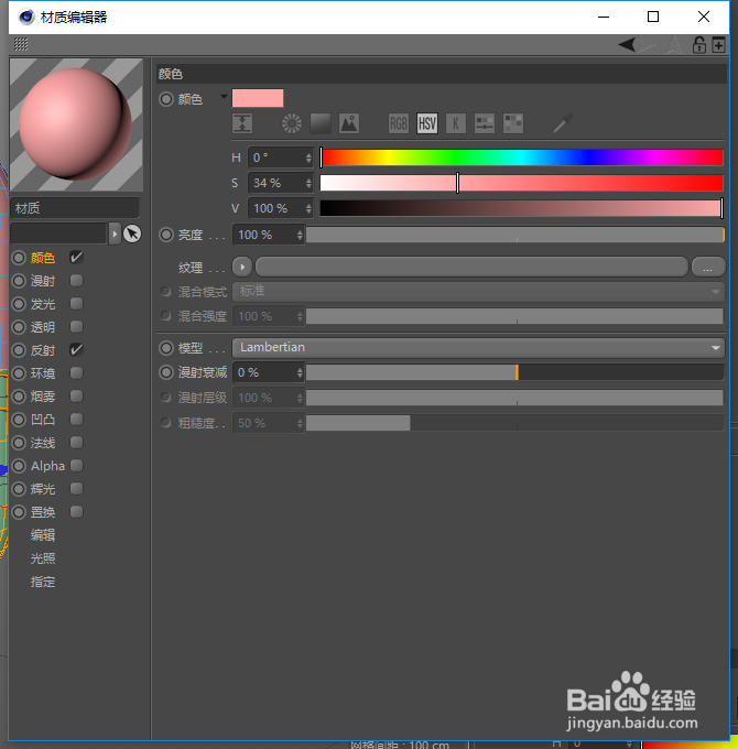 如何使用C4D倒角工具操作胶囊；