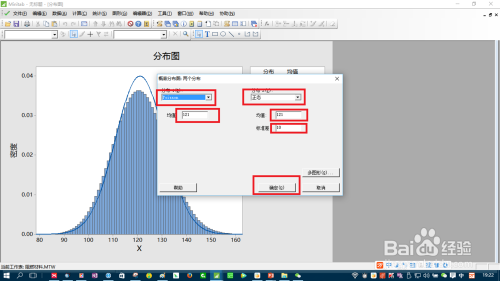 如何用minitab17製作概率分佈圖