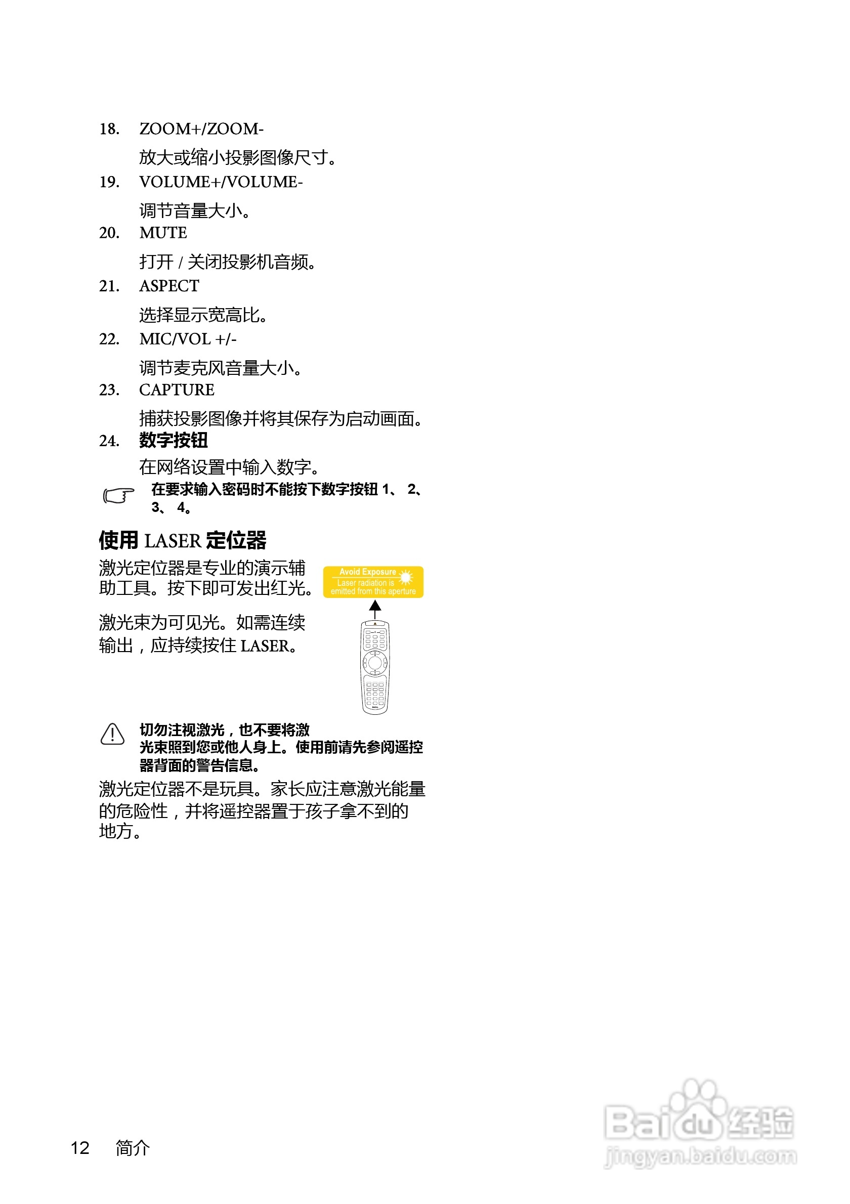 BenQ MX850UST投影机使用说明书:[2]