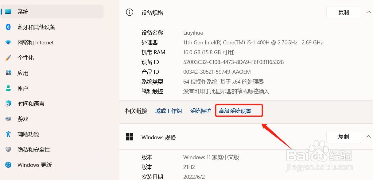 如何查看电脑的环境变量