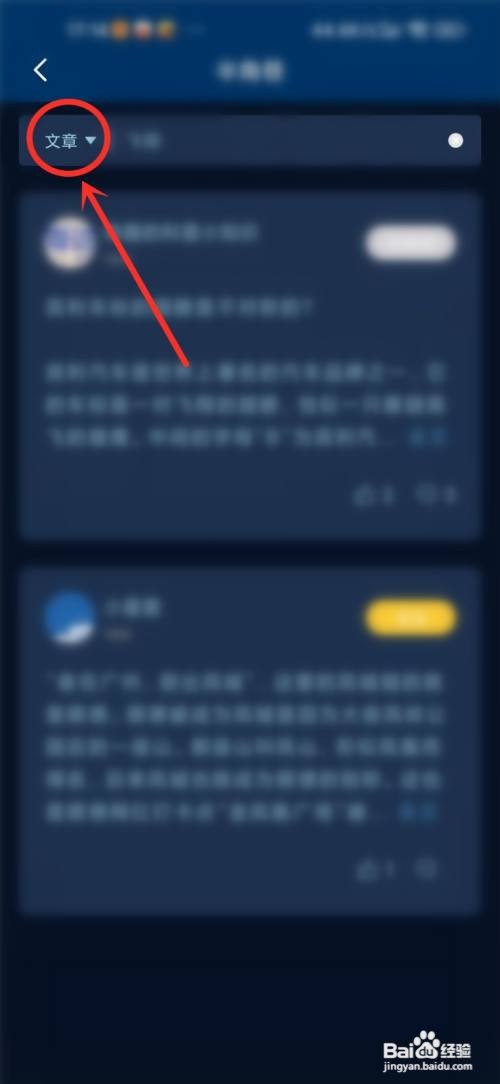 简讯APP如何搜索用户名