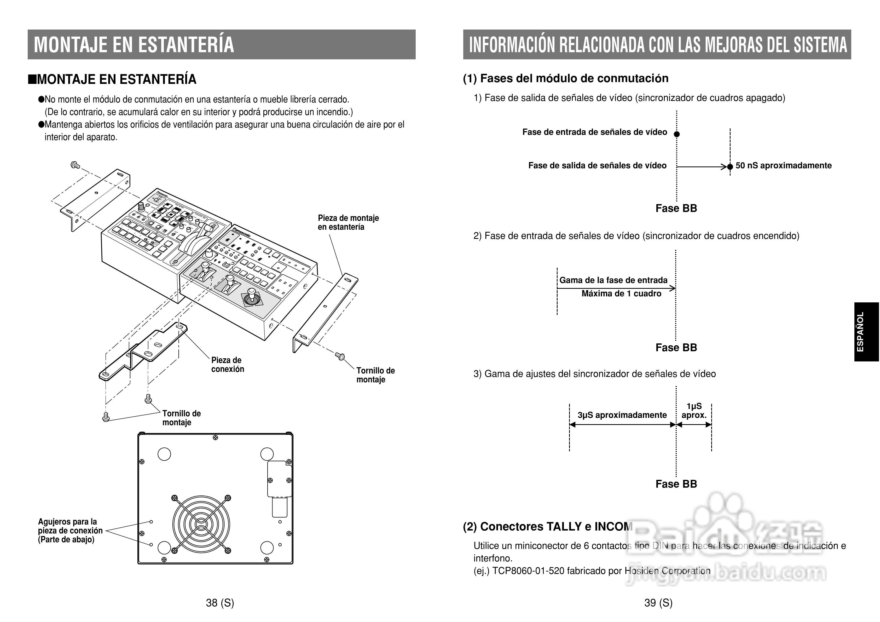 松下 AW-SW350E切换器操作说明书:[11]