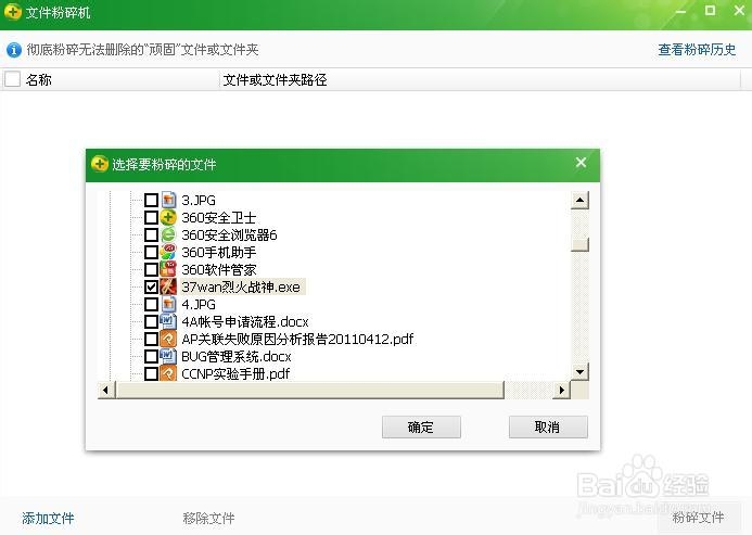 音速烈火战神怎么卸载