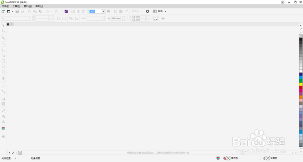 如何关闭CorelDRAW X8欢迎界面