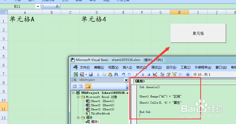 图示EXCEL表格vba系列24之Range和Cells简介