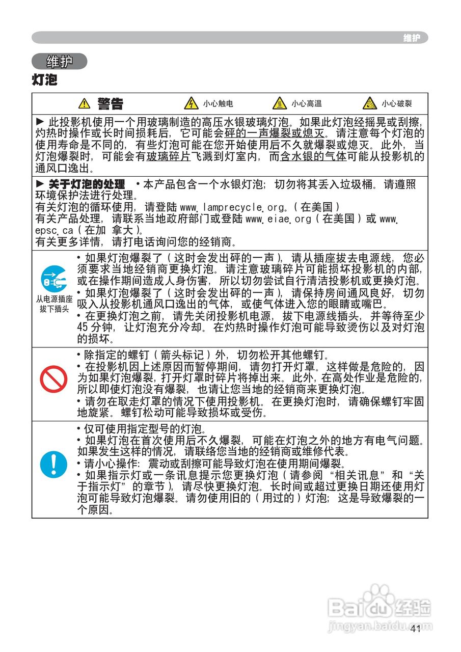 日立 PJ-LC7投影机说明书:[5]
