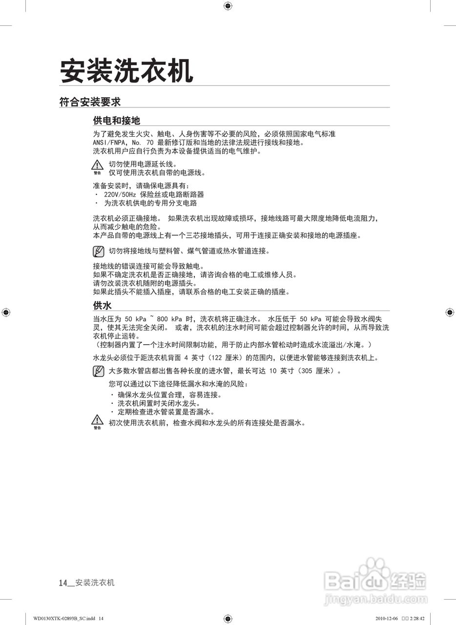 三星WD0130XTK洗衣机使用说明书:[2]