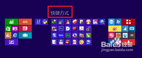 <b>怎样为Win8磁贴应用组命名</b>