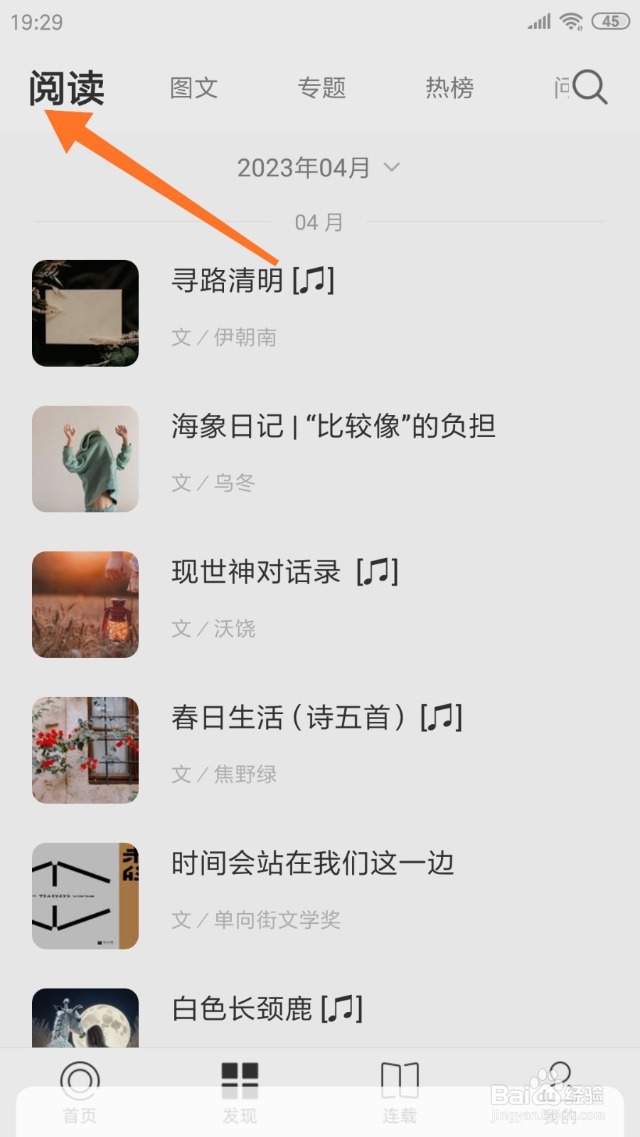 一个中哪里查看征服自然