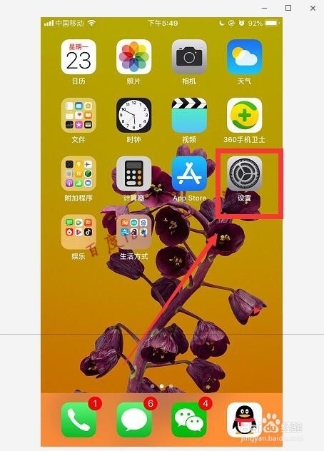 苹果手机怎样打开相机网格线 iphone拍照网格线