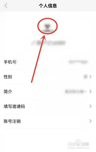 七月影视大全APP如何设置头像
