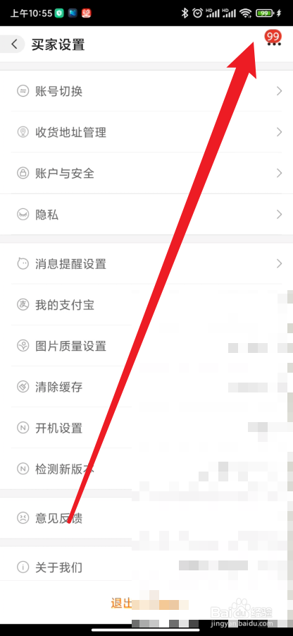 阿里巴巴在哪里反馈使用问题