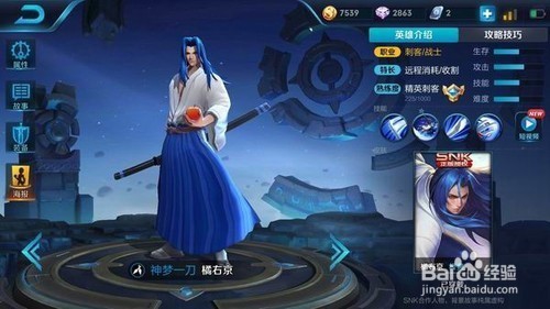 如何用纯输出橘右京纵横王者荣耀高分局