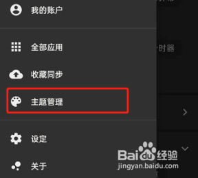 一个木函在哪里更换主题