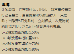 百目鬼怎么培养